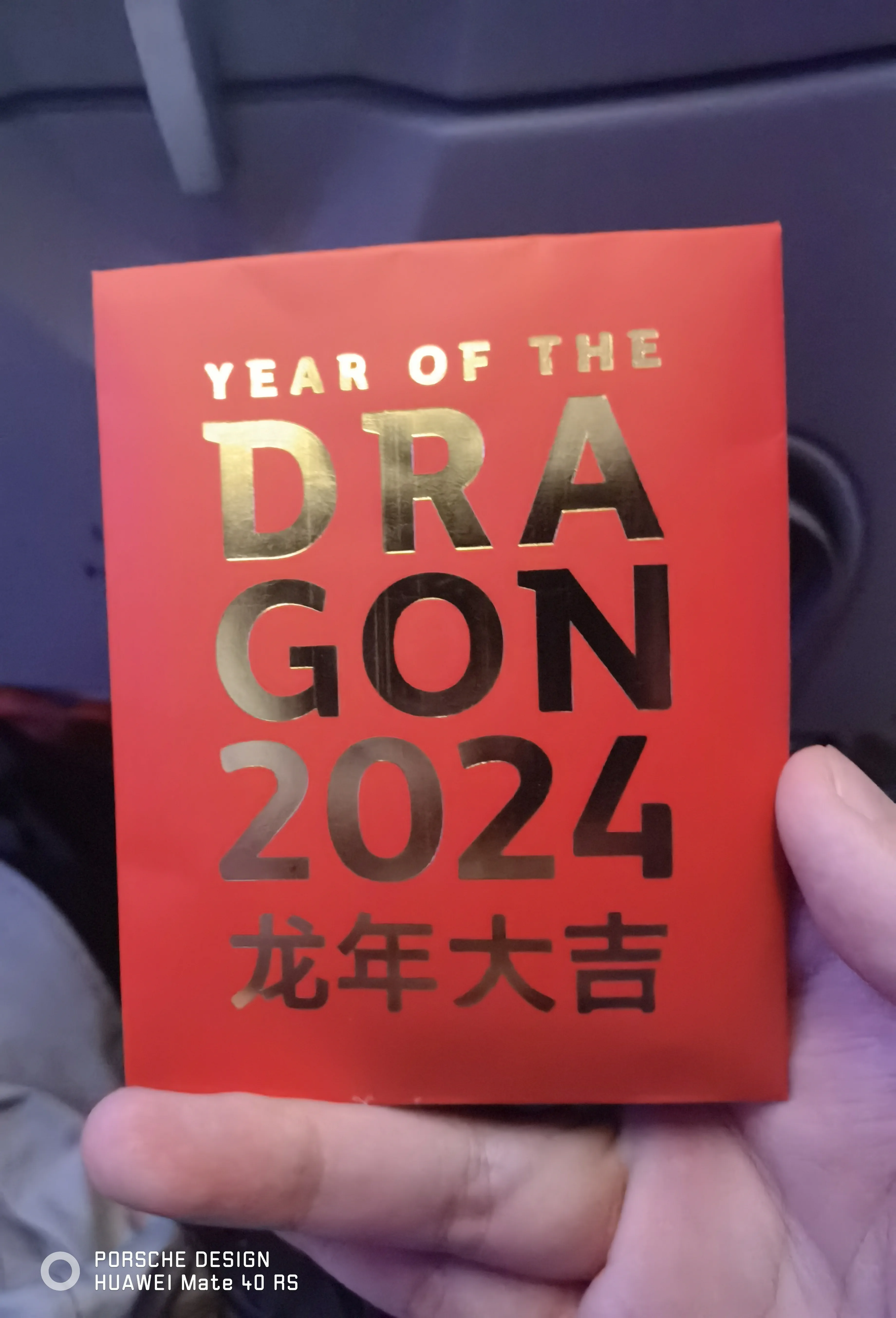 飞机上的小红包