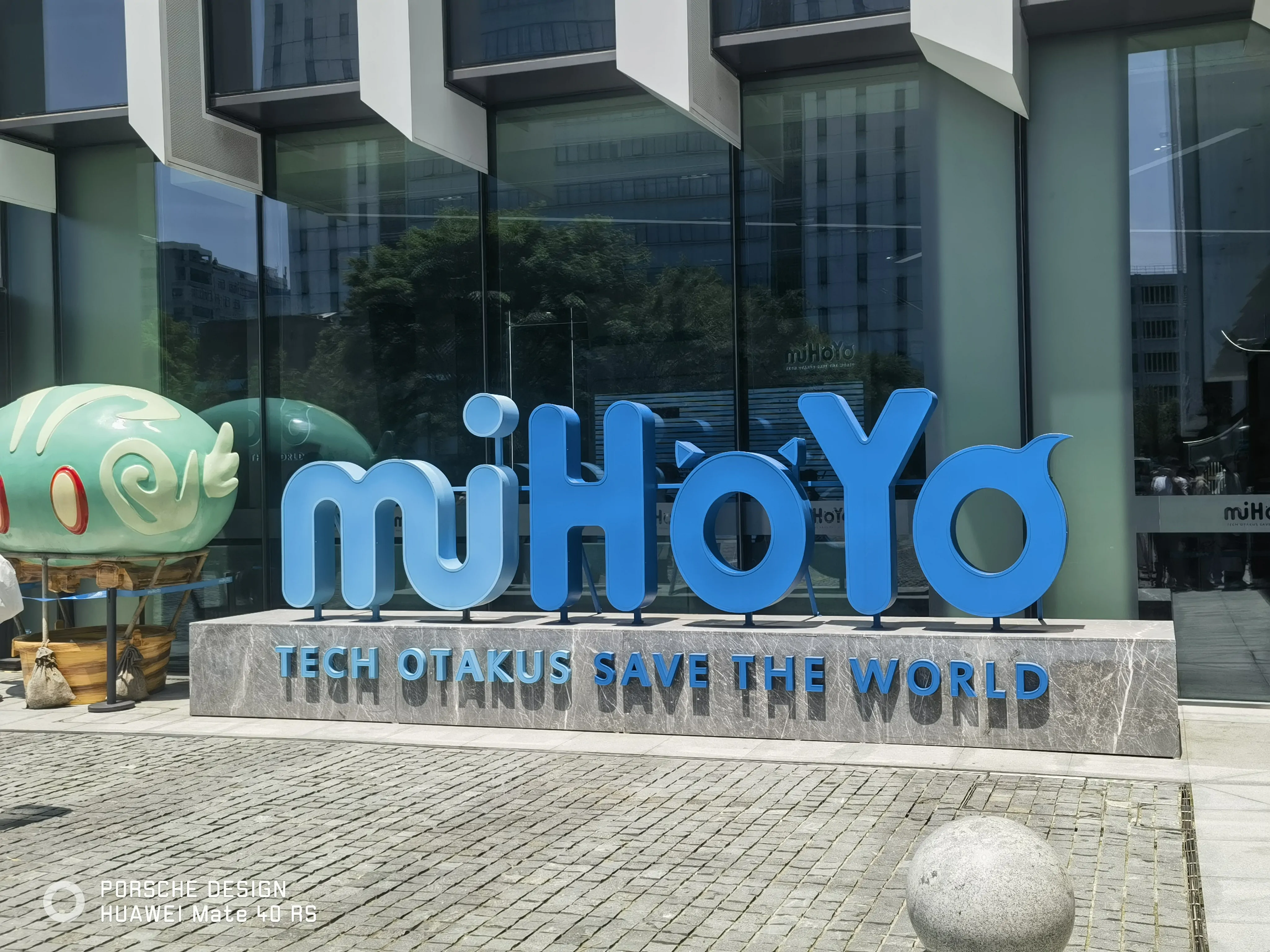 米哈游公司门口