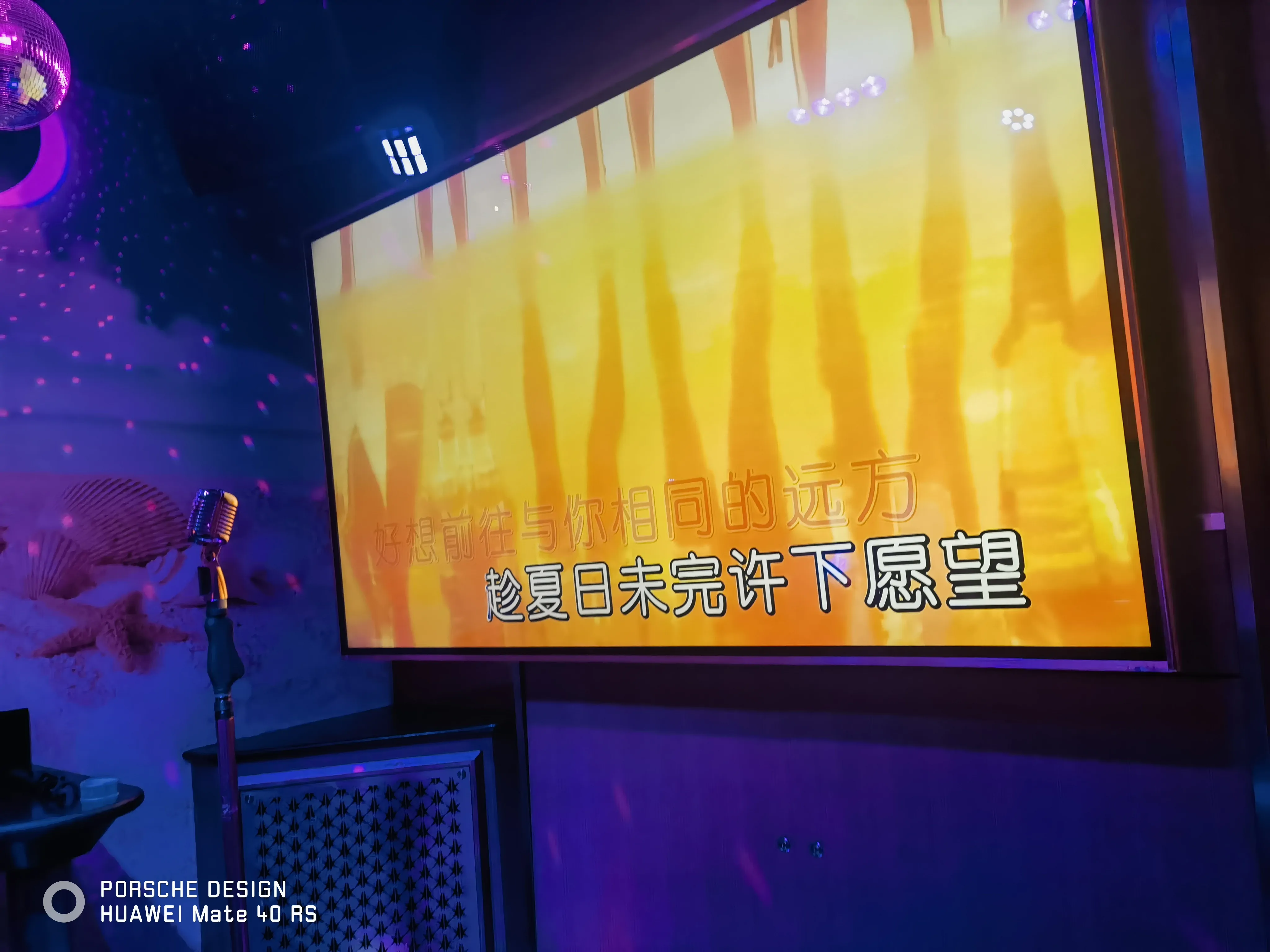 与只参加第一天展子的群友的KTV