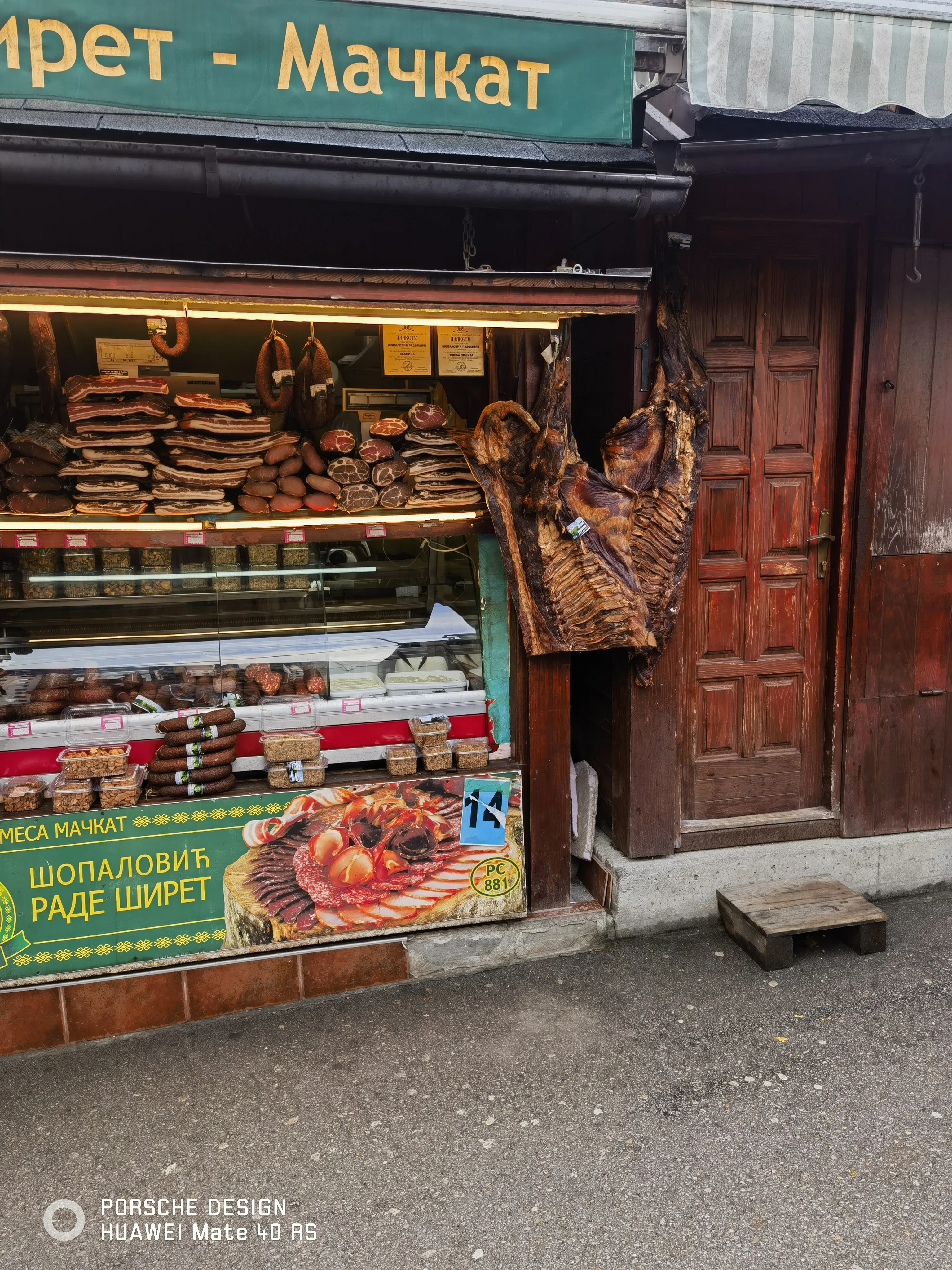 卖腌制肉品的店