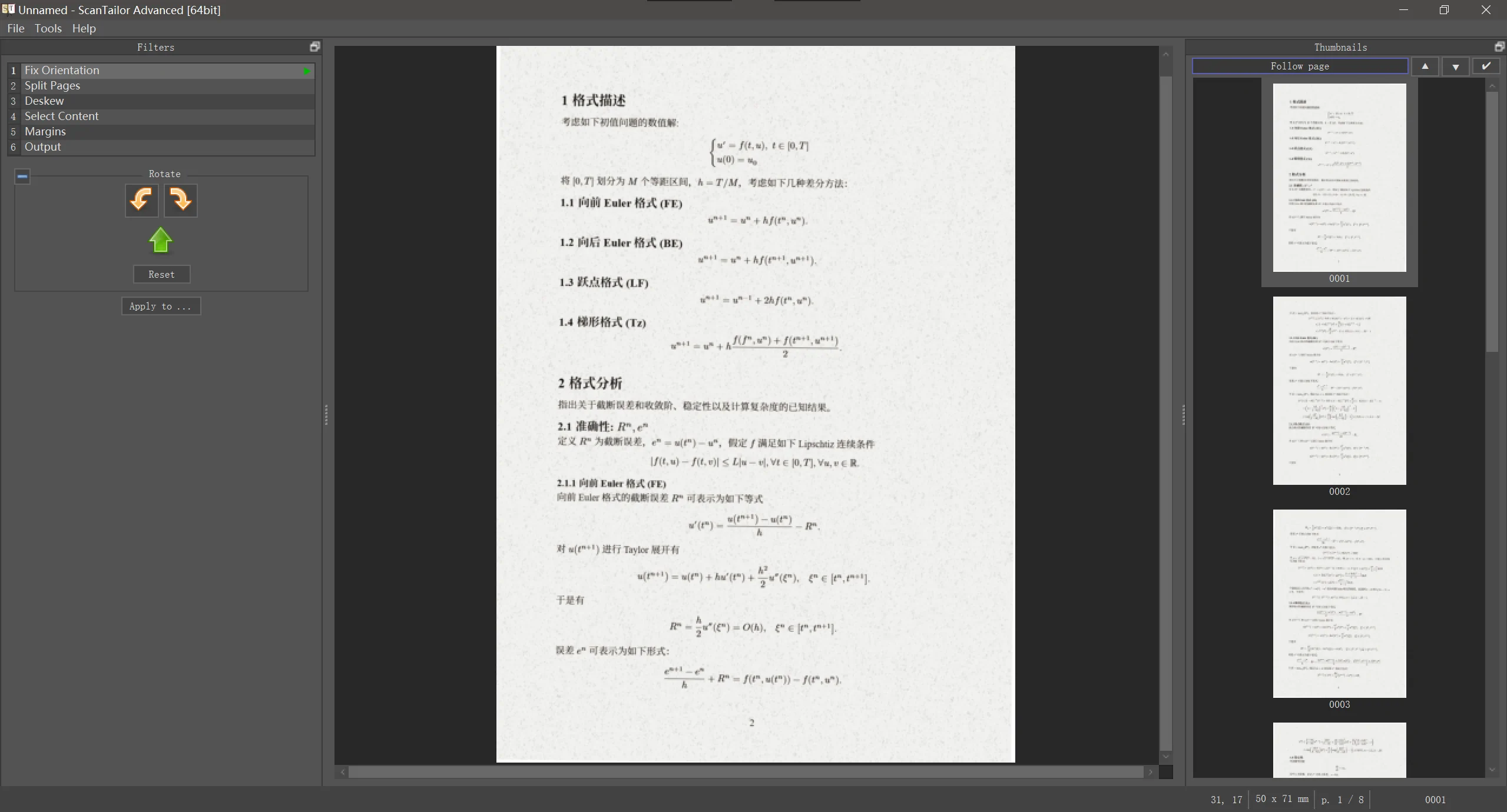 Scantailor Advanced 页面