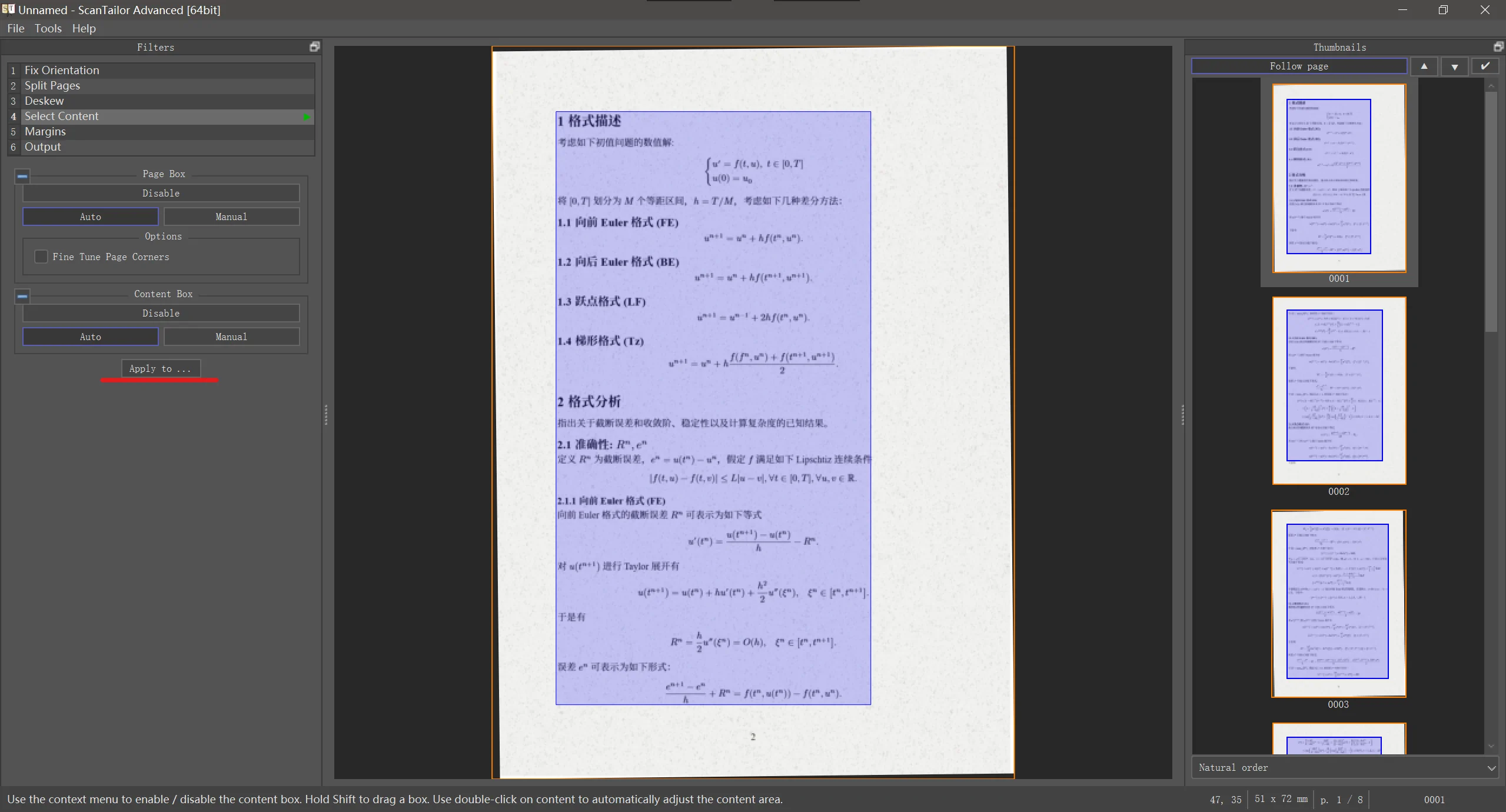 Scantailor Advanced 页面